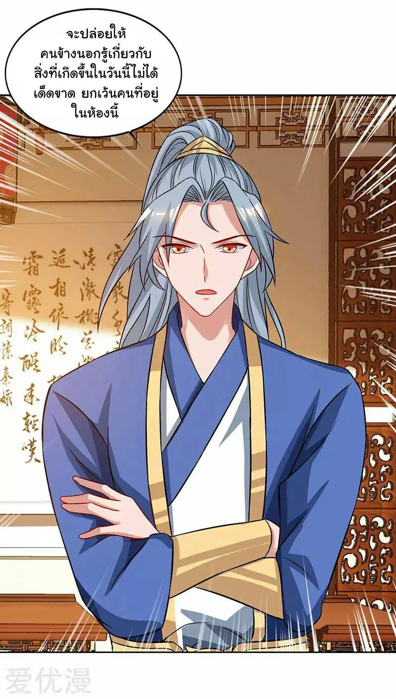 Reborn 80,000 years ตอนที่ 55 หน้า 18