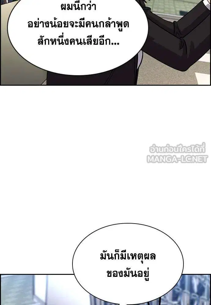 True Education ตอนที่ 259 หน้า 78