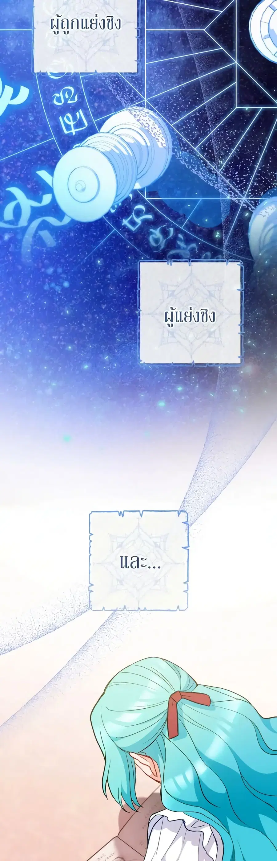 The Young Lady Is a Royal Chef ตอนที่ 111 หน้า 33