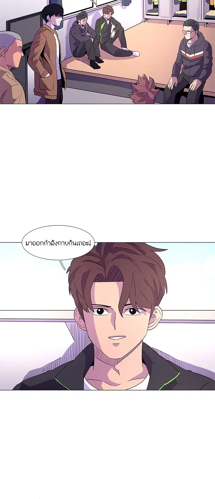 1 Second – วินาทีชี้ชะตา ตอนที่ 15 หน้า 44