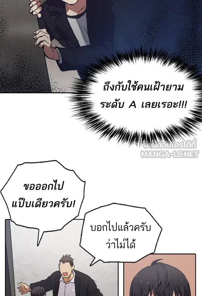 The S-Classes That I Raised (My S-Class Hunters) ตอนที่ 7 หน้า 24