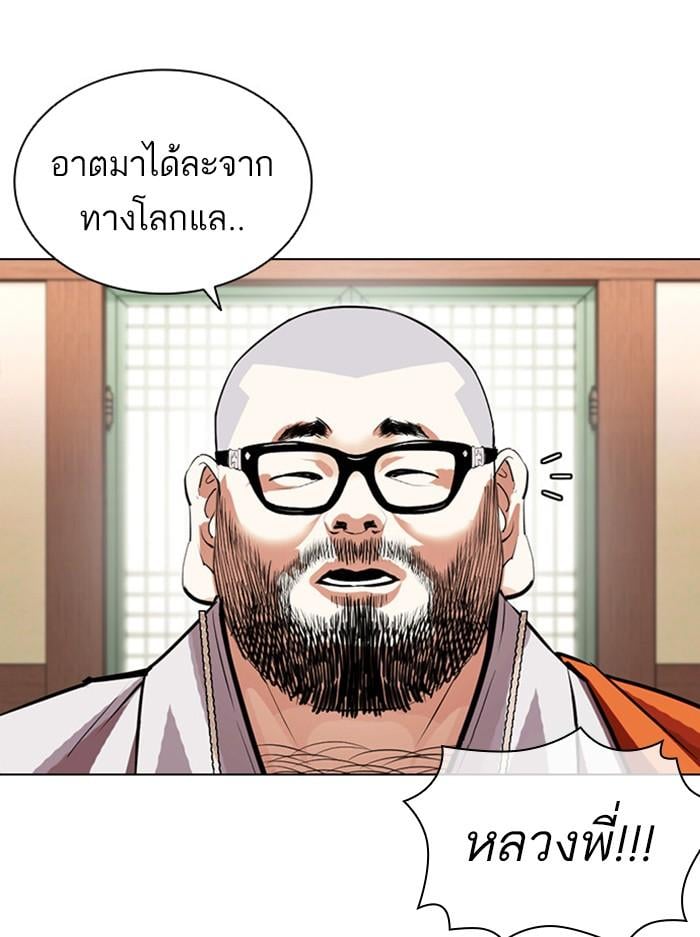 Lookism ตอนที่ 398 หน้า 131