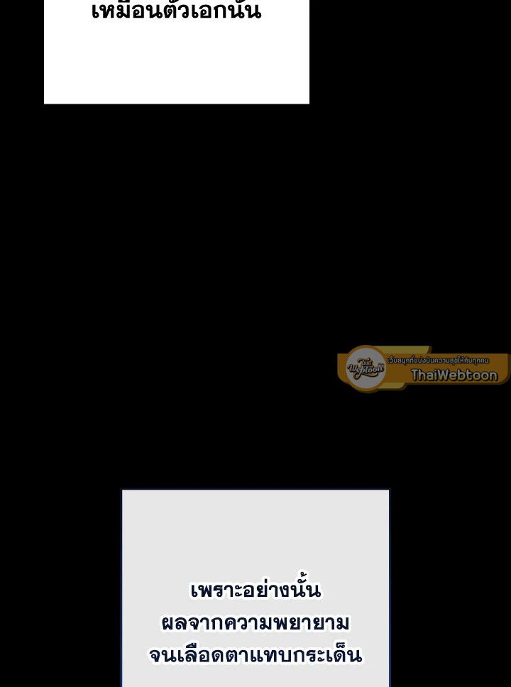 The Hero Returns ตอนที่ 98 หน้า 139