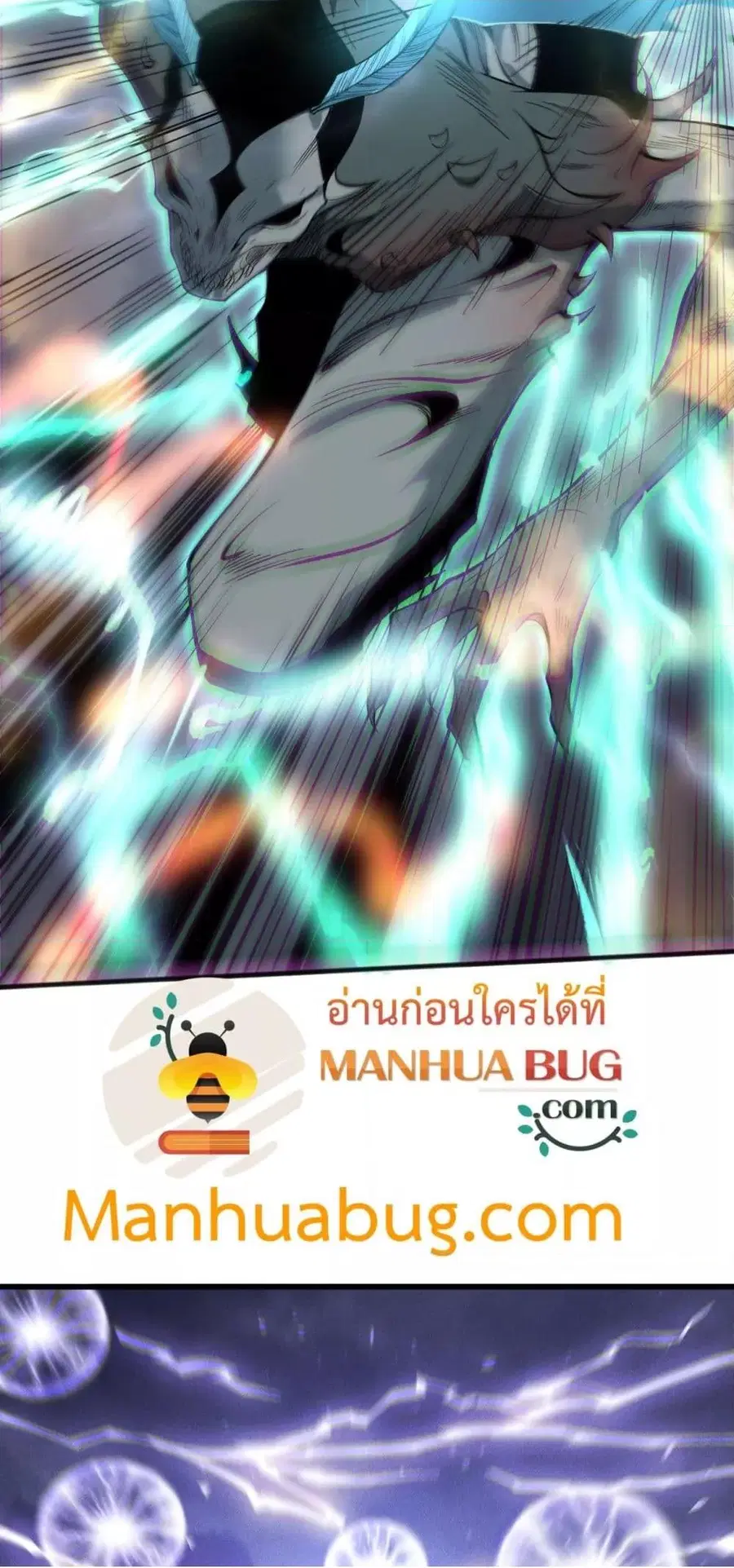 Necromancer King of The Scourge ตอนที่ 174 หน้า 33