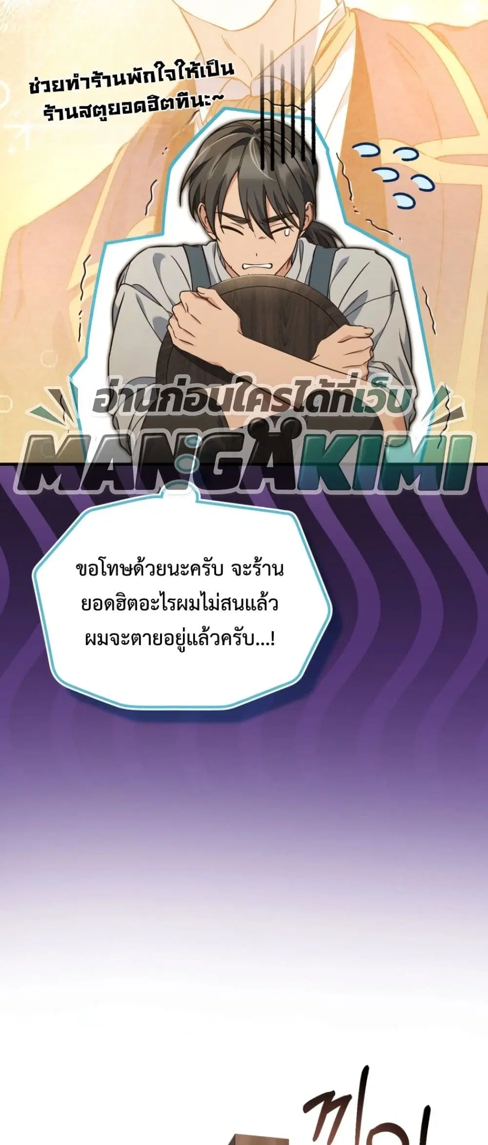 Time Healer Ceres – ย้อนเวลาครั้งนี้ ฉันจะรักษาทุกสิ่ง ตอนที่ 9 หน้า 10