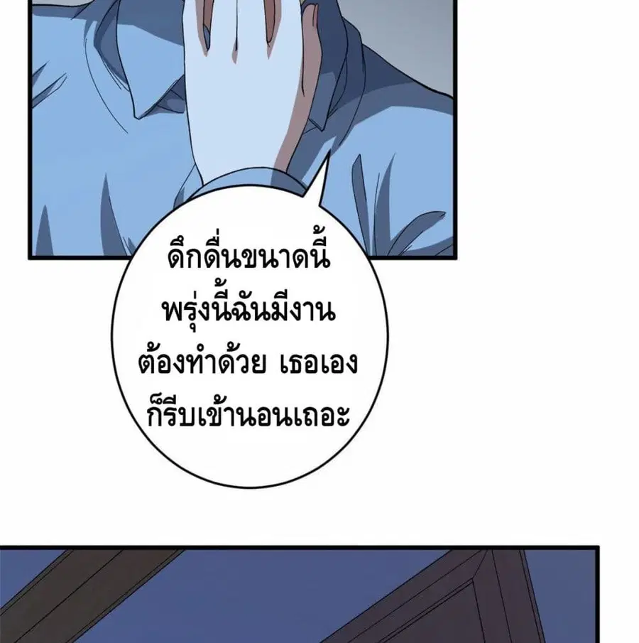 I Have 999 Skills ตอนที่ 2 หน้า 9