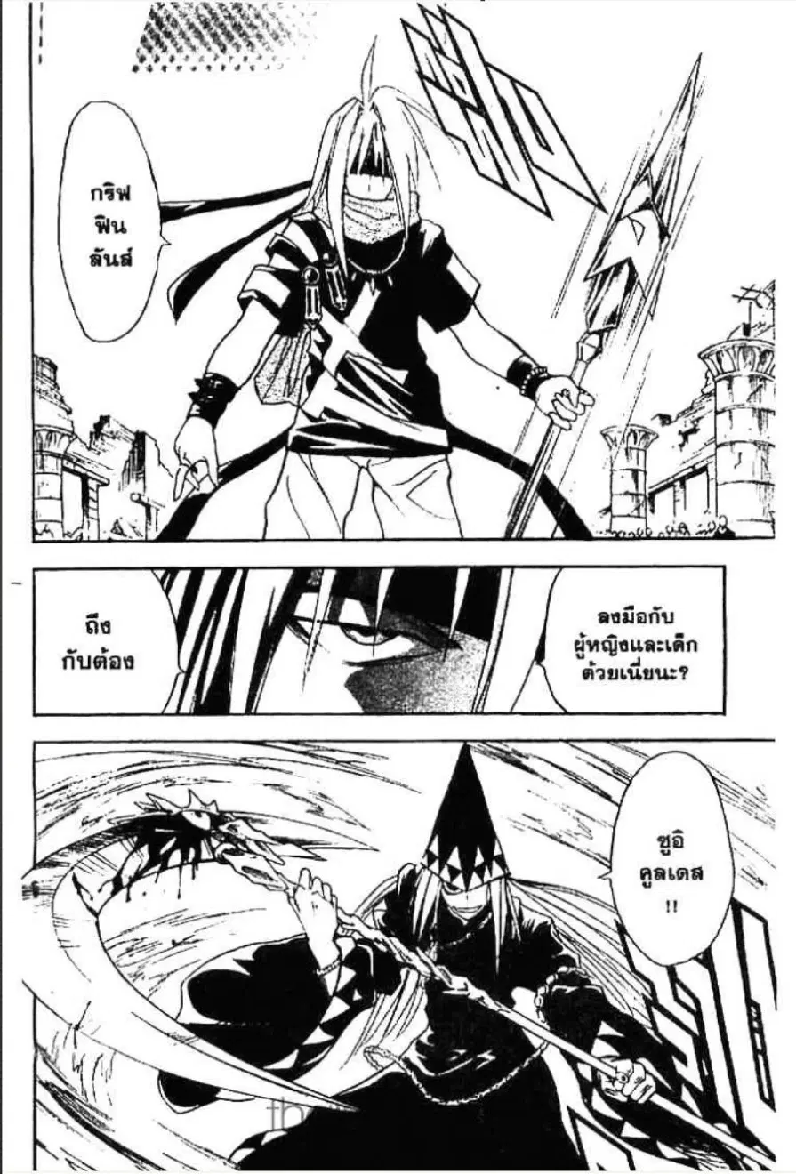 MÄR ตอนที่ 141 หน้า 7
