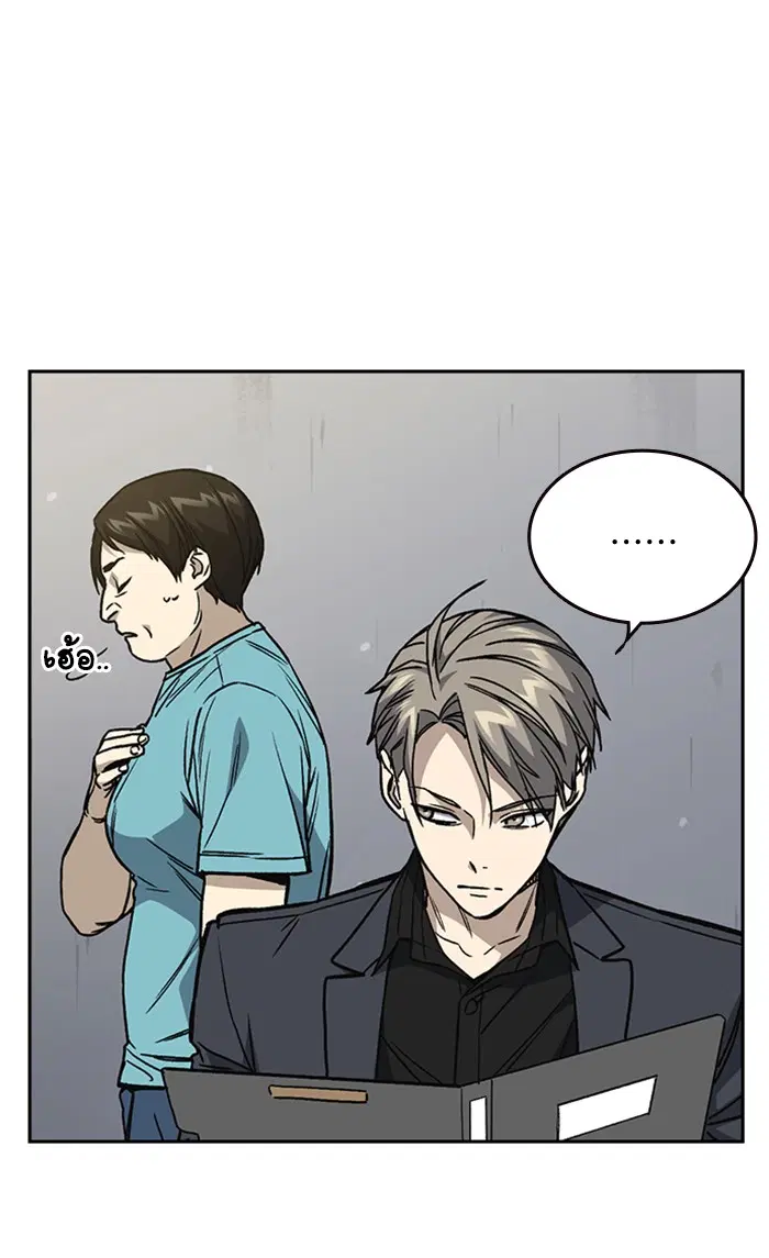 Study Group ตอนที่ 152 หน้า 80