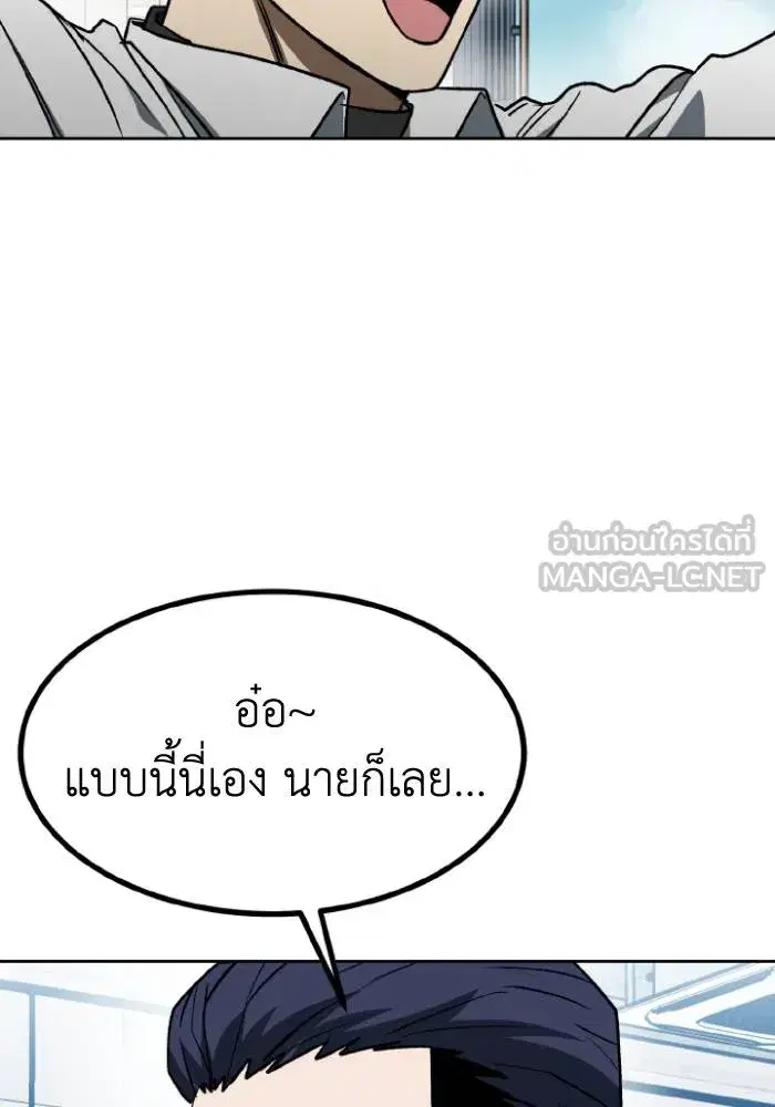 King of the Octagon ตอนที่ 105 หน้า 36