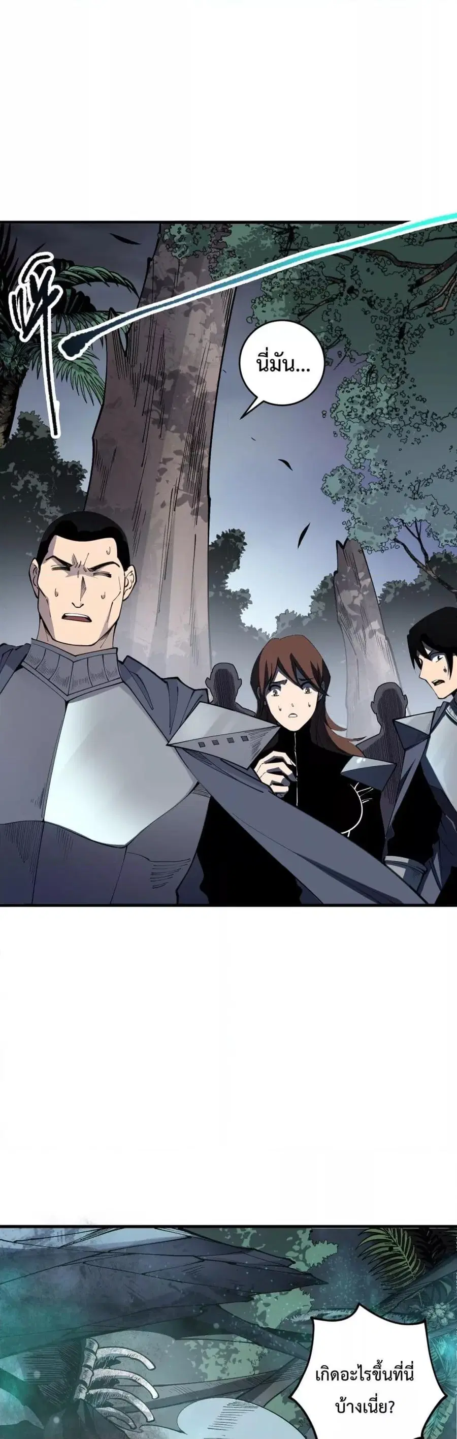 Necromancer King of The Scourge ตอนที่ 104 หน้า 20