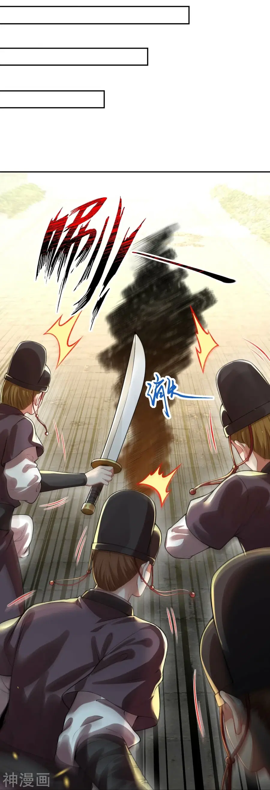 Against the Gods ตอนที่ 482 หน้า 20