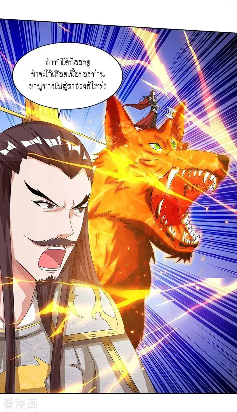 Reborn 80,000 years ตอนที่ 118 หน้า 12