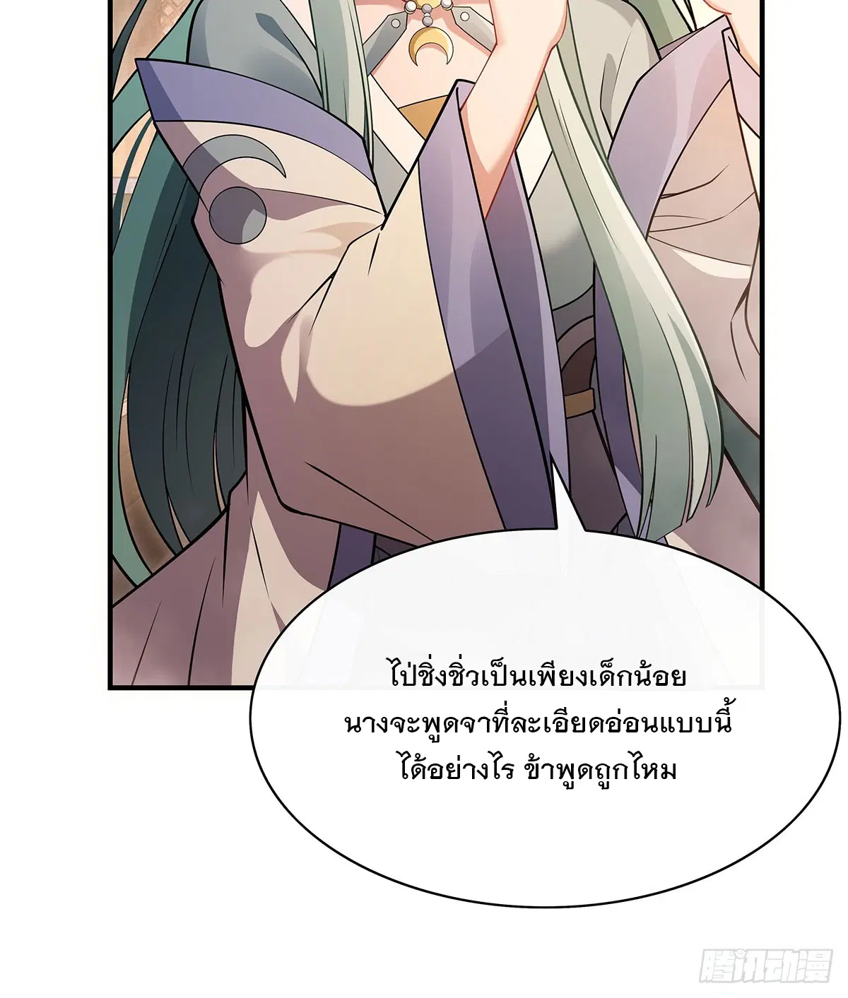 My Female Disciples are all Future Masters of the Heavens ตอนที่ 213 หน้า 57