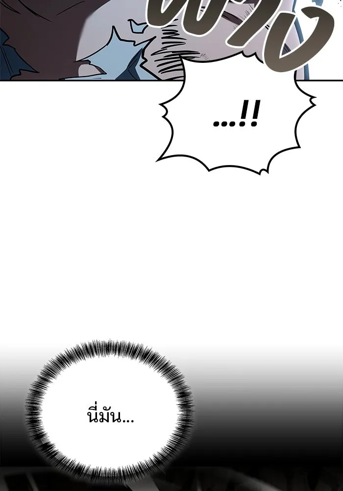 A Wizard’s Restaurant ตอนที่ 106 หน้า 8