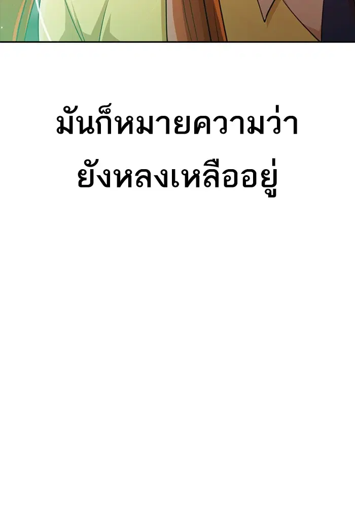 Random Chat ตอนที่ 283 หน้า 131
