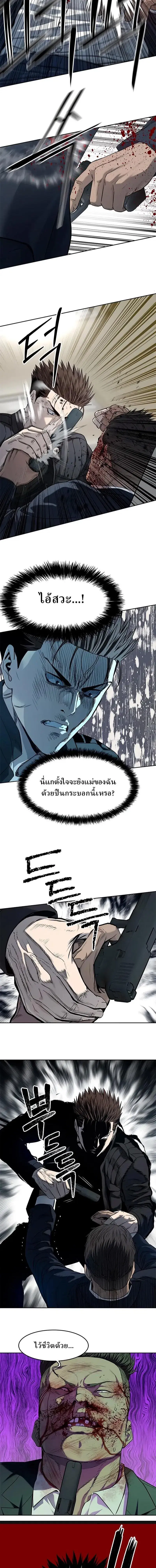 God of Blackfield ตอนที่ 215 หน้า 13