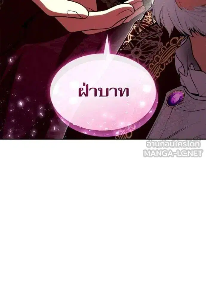 Sister I Am the Queen in This Life ตอนที่ 126 หน้า 6