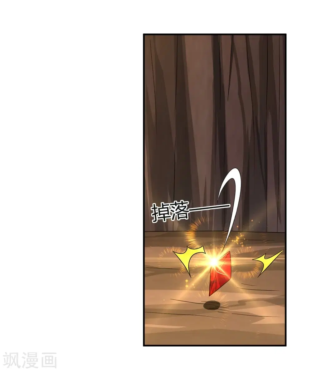 Rebirth God of War ตอนที่ 199 หน้า 14