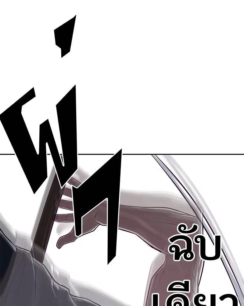 The Boy of Death ตอนที่ 101 หน้า 76