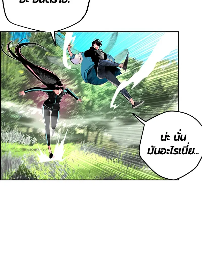 Jungle Juice ตอนที่ 30 หน้า 127