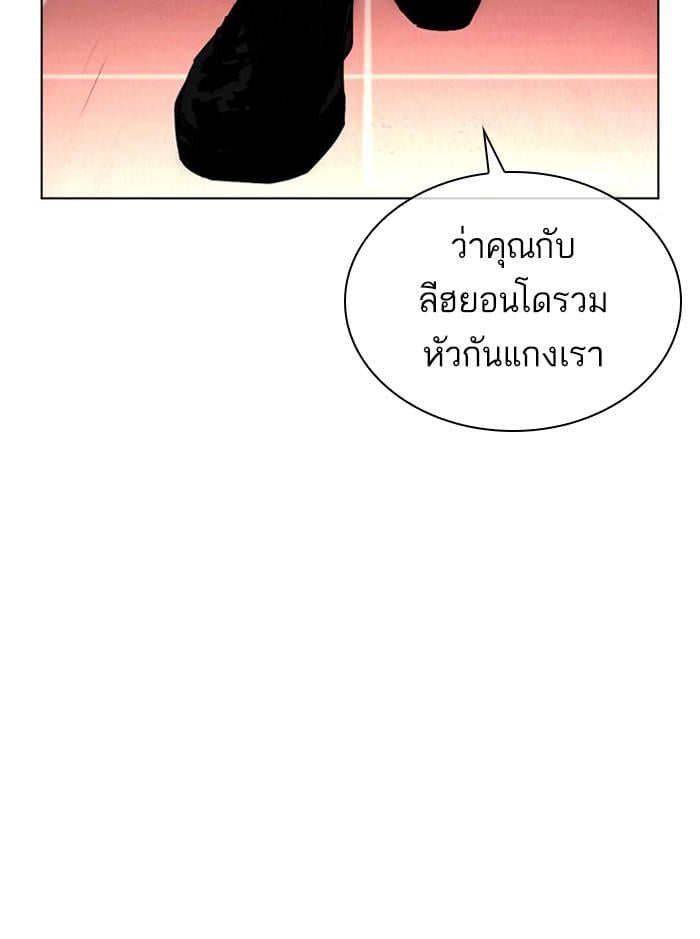 Lookism ตอนที่ 393 หน้า 150