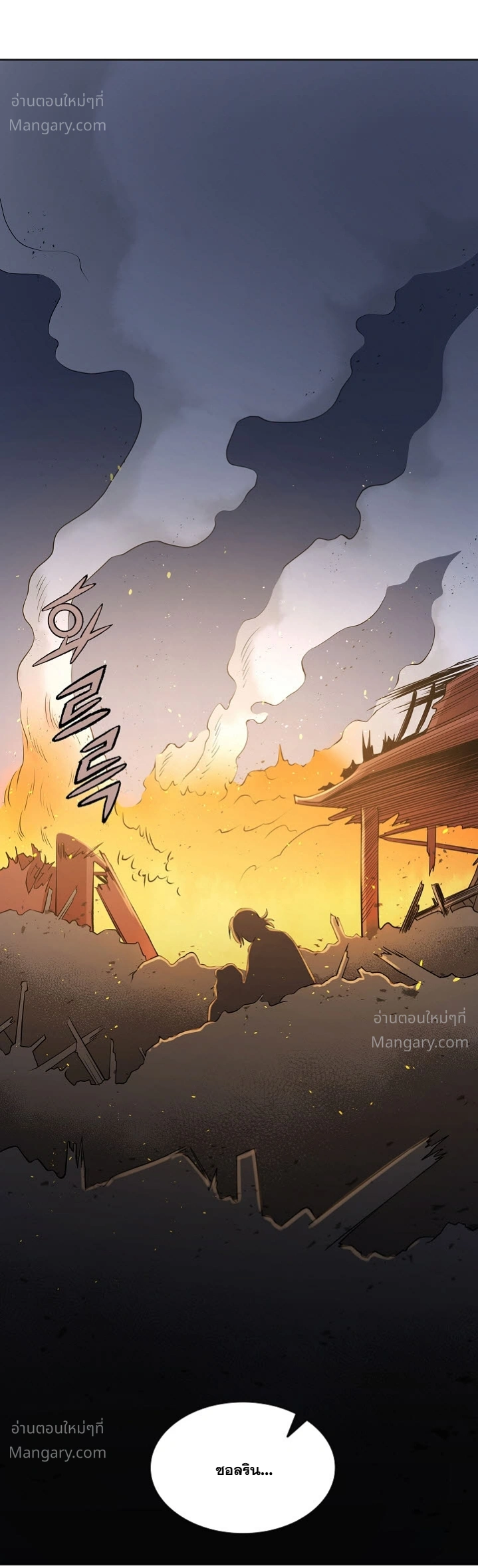Wizard’s Martial World – วิซาร์ด มาร์เชียล เวิลด์ ตอนที่ 98 หน้า 39