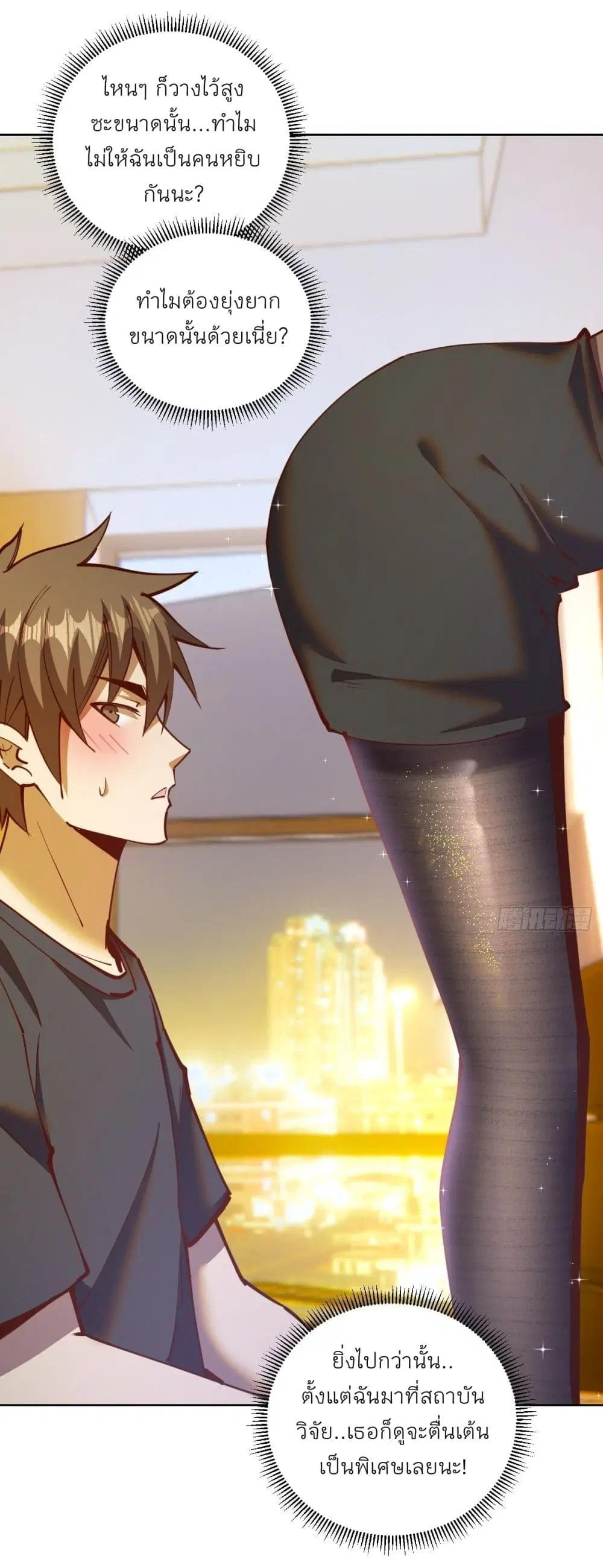 King Star Emperor ตอนที่ 225 หน้า 21