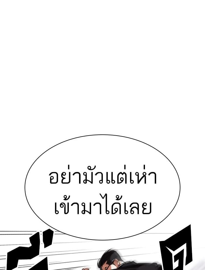Lookism ตอนที่ 400 หน้า 123