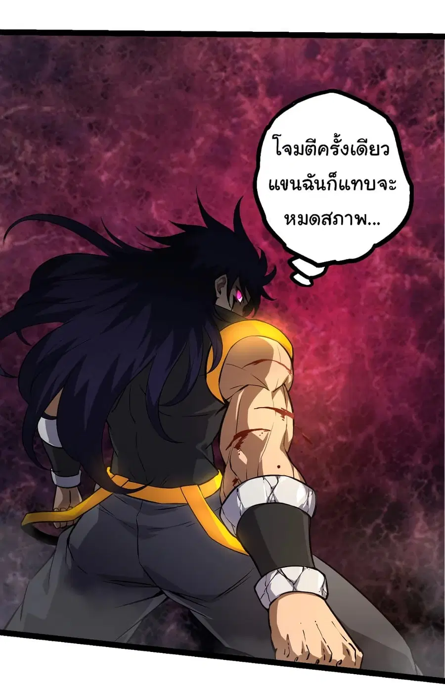 Evolution from the Big Tree ตอนที่ 91 หน้า 32