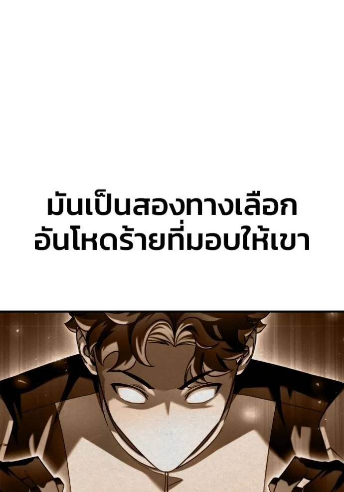 Superhuman Battlefield เกมของยอดมนุษย์ ตอนที่ 117 หน้า 125