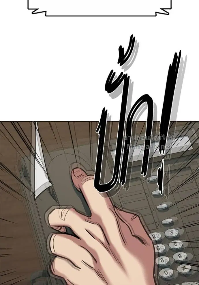 Reborn Rich ตอนที่ 125 หน้า 132