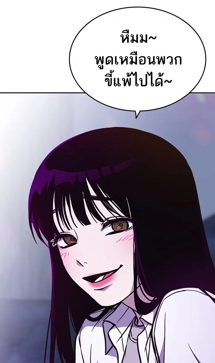 Study Group ตอนที่ 149 หน้า 49