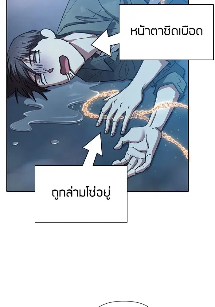 The S-Classes That I Raised (My S-Class Hunters) ตอนที่ 134 หน้า 86