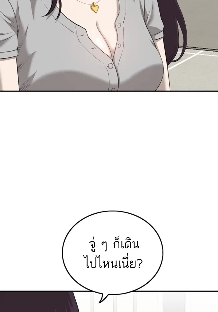 Bad Guy ตอนที่ 129 หน้า 23
