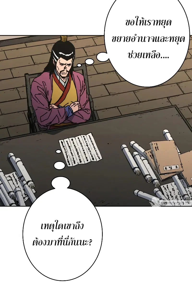 Peerless Dad ตอนที่ 259 หน้า 39