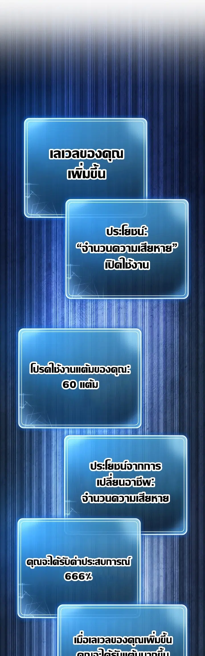 Skeleton Soldier ตอนที่ 203 หน้า 11