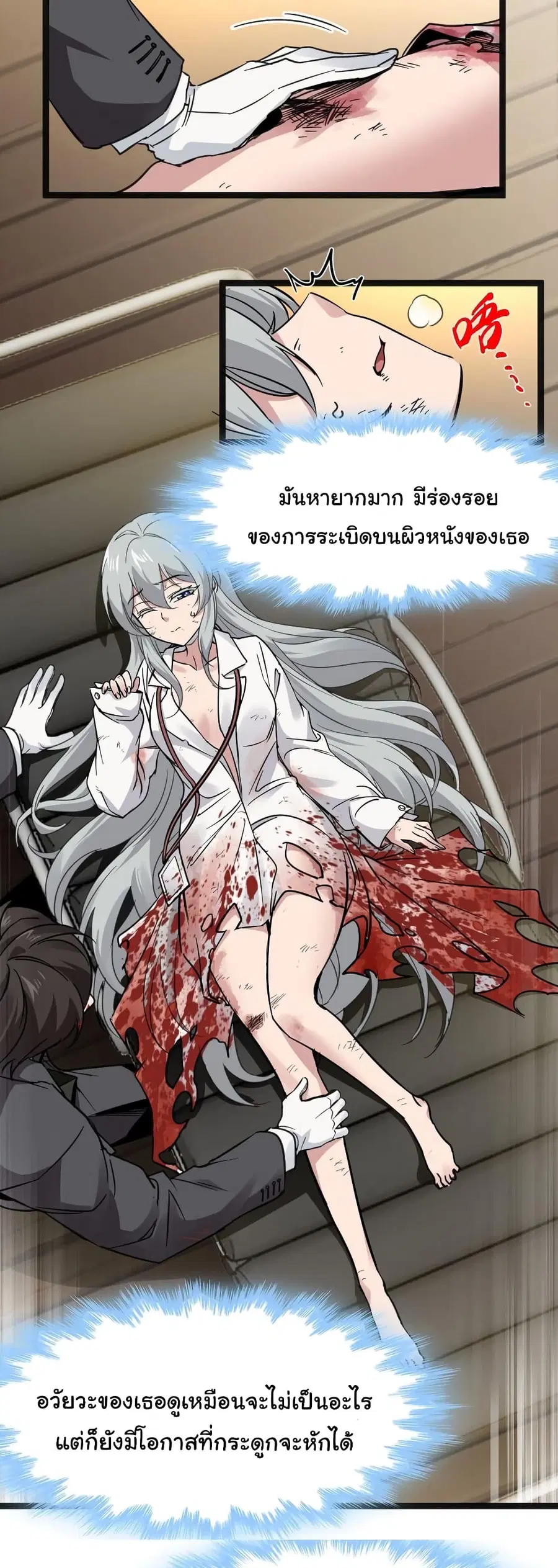 I’m Really Not the Evil God’s Lackey ตอนที่ 68 หน้า 18