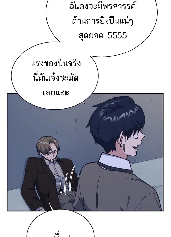 Study Group ตอนที่ 90 หน้า 30