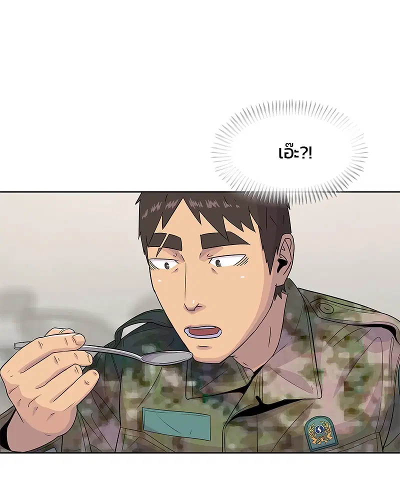 Kitchen Soldier ตอนที่ 111 หน้า 45