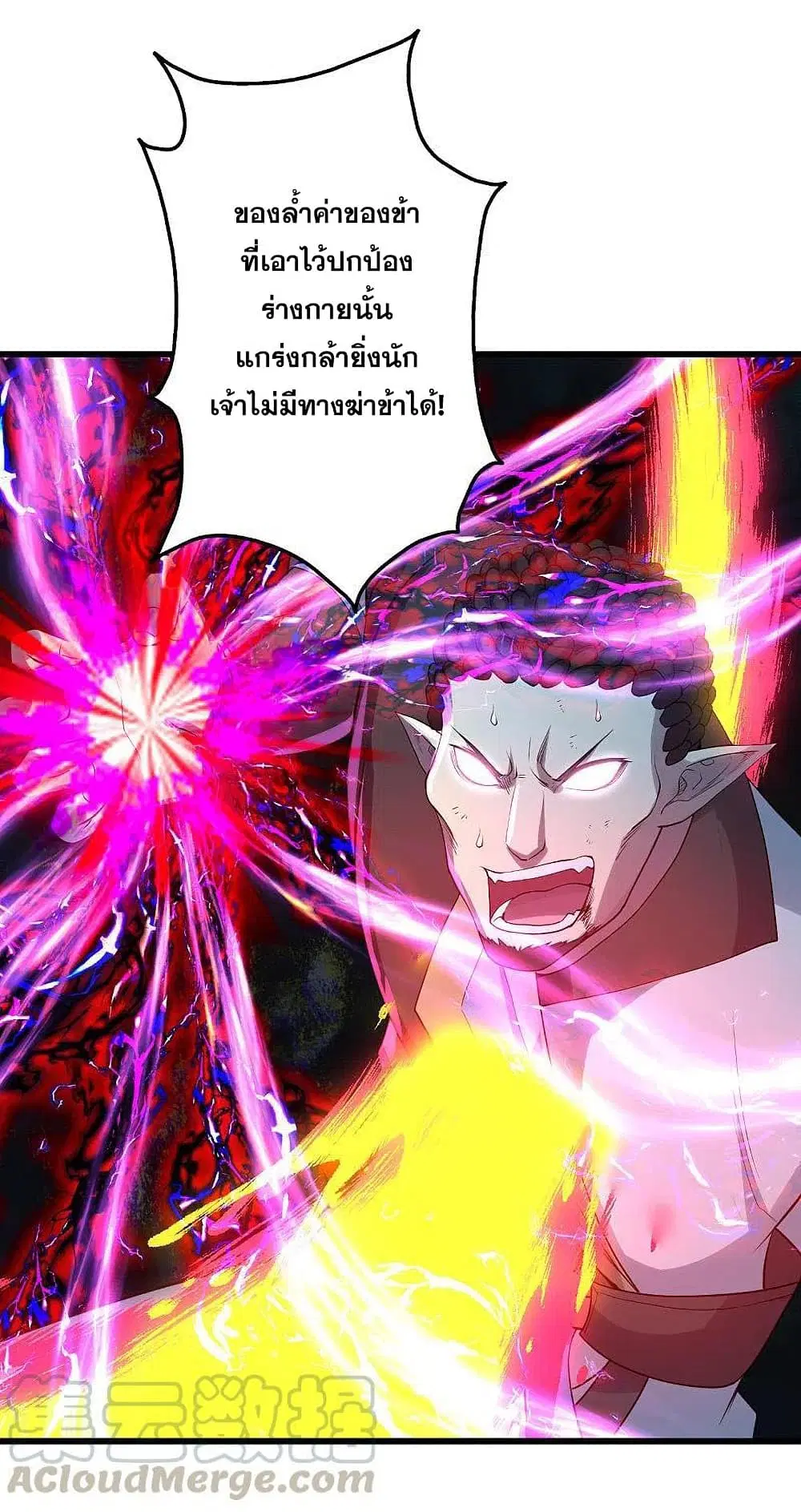 Matchless Emperor ตอนที่ 200 หน้า 31