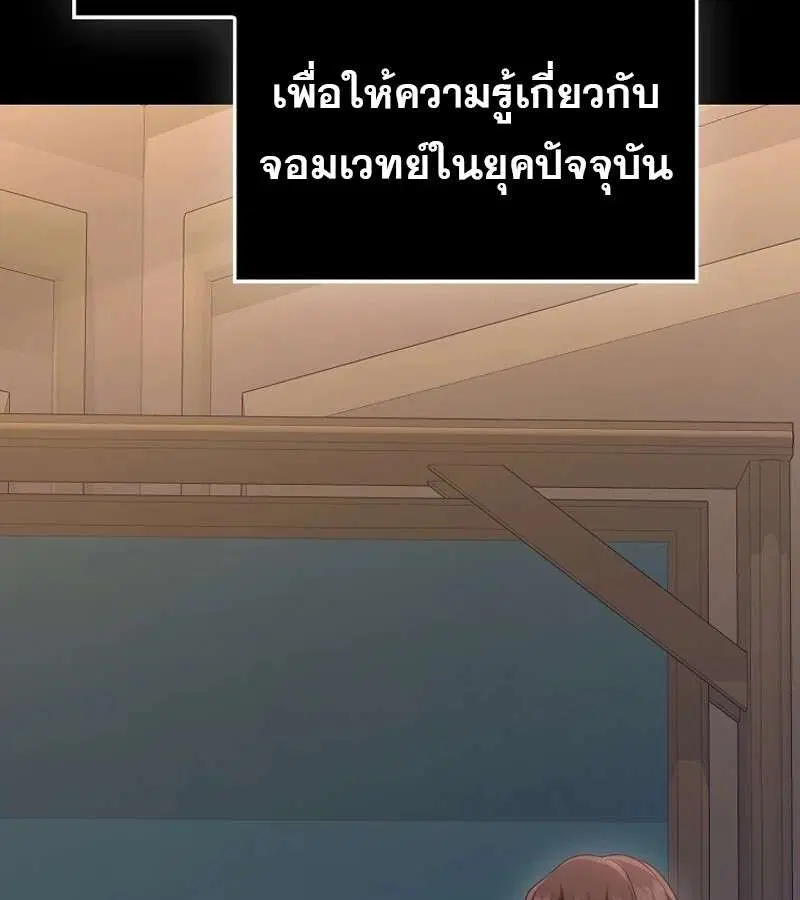 Mightiest Melee Magician สุดยอดจอมเวทย์สายประชิด ตอนที่ 52 หน้า 5