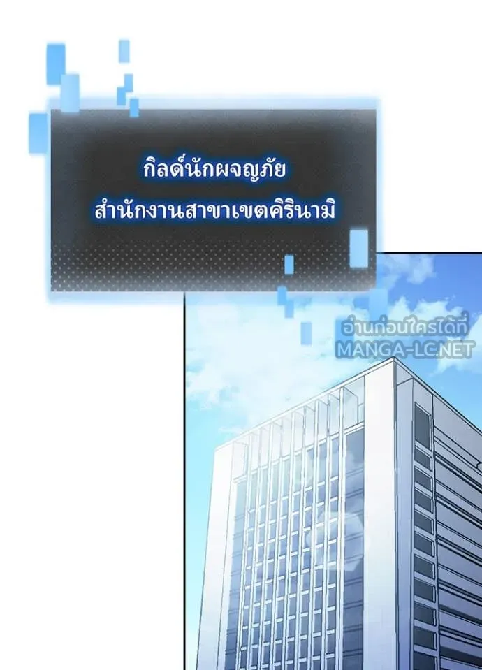 Hidden Class Gravity User เป้าหมายครั้งที่ 2 ต้องเป็นสุดยอดผู้แข็งแกร่งด้วยคลาสลับ ตอนที่ 68 หน้า 3