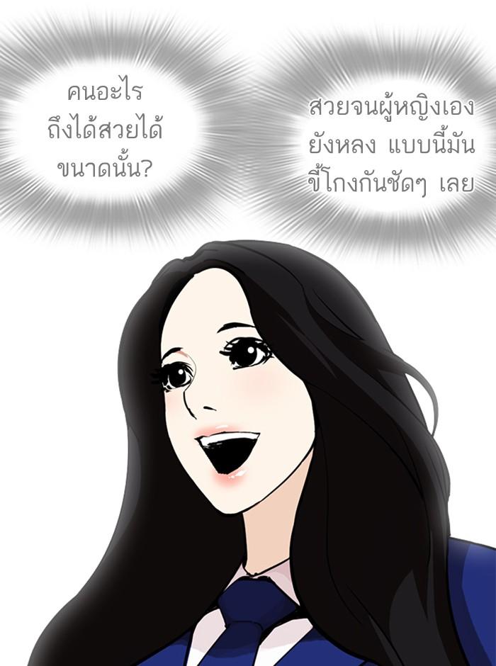 Lookism ตอนที่ 251 หน้า 9