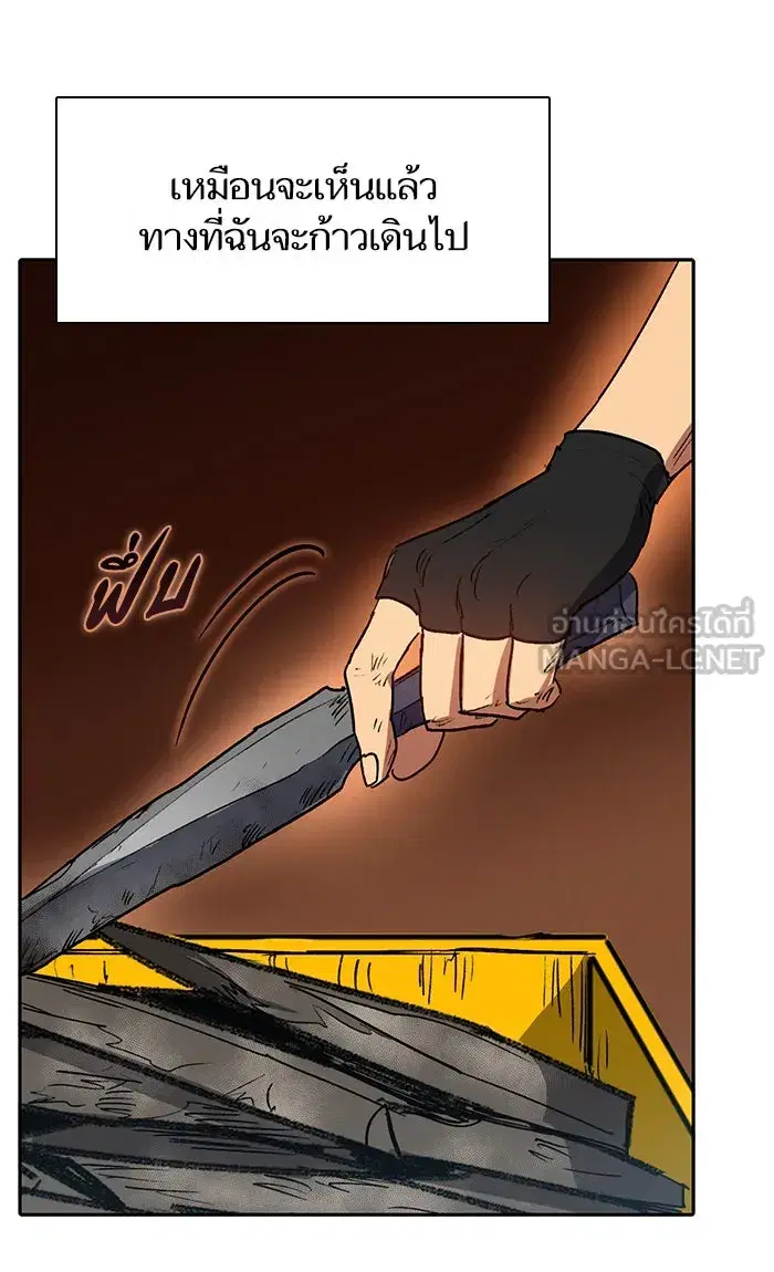 The S-Classes That I Raised (My S-Class Hunters) ตอนที่ 43 หน้า 84