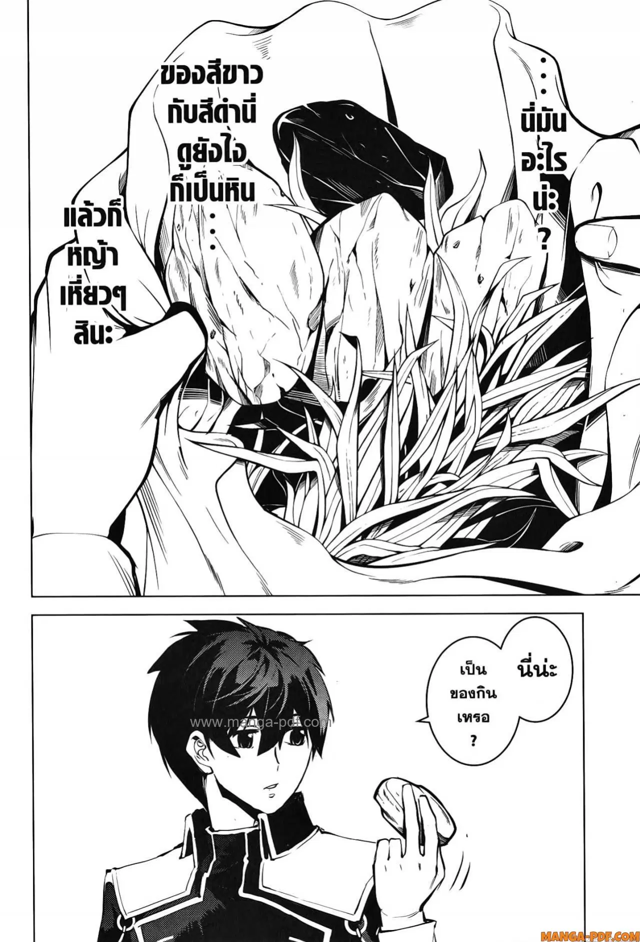 Tensei Kenja no Isekai Life ตอนที่ 60 หน้า 55