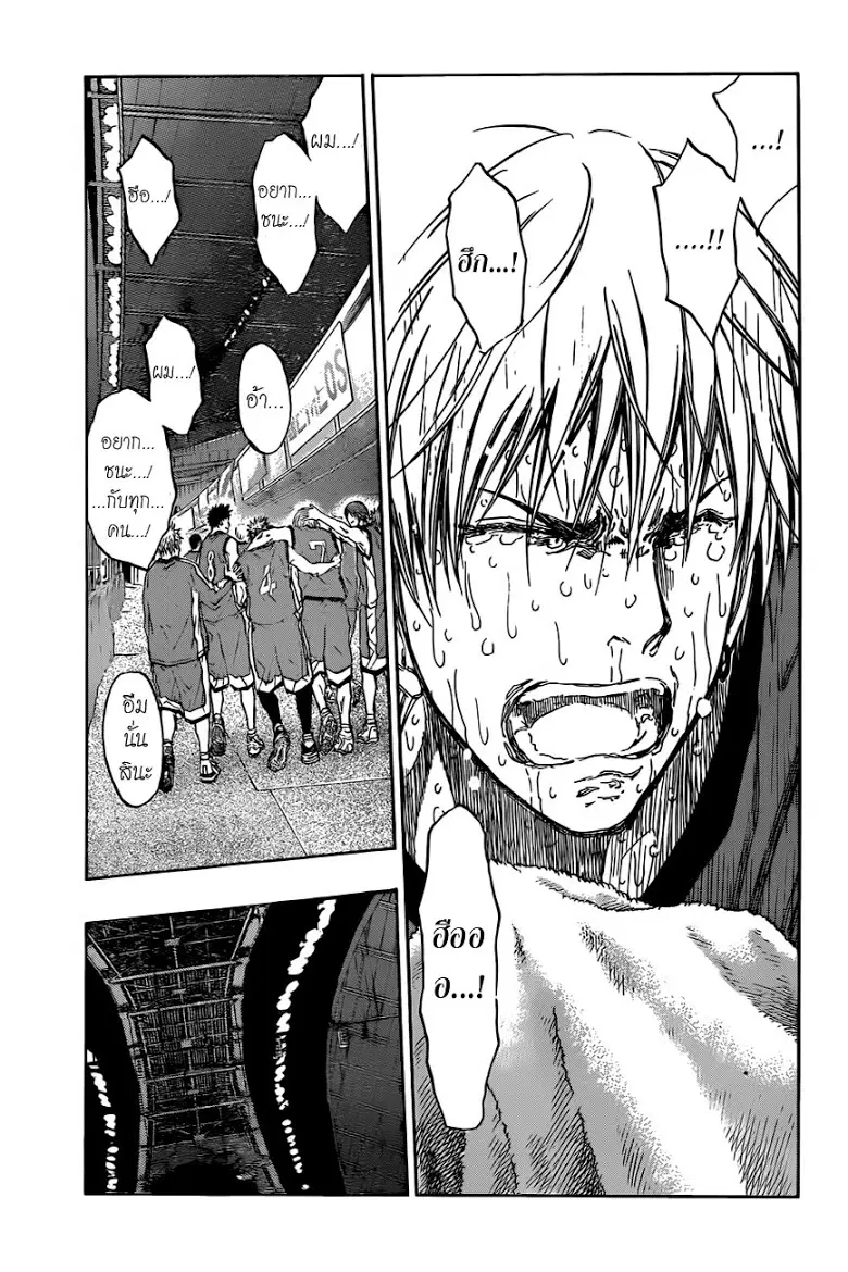 Kuroko no Basuke ตอนที่ 203 หน้า 10
