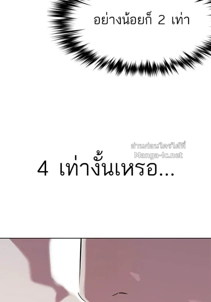 Reborn Rich ตอนที่ 106 หน้า 24