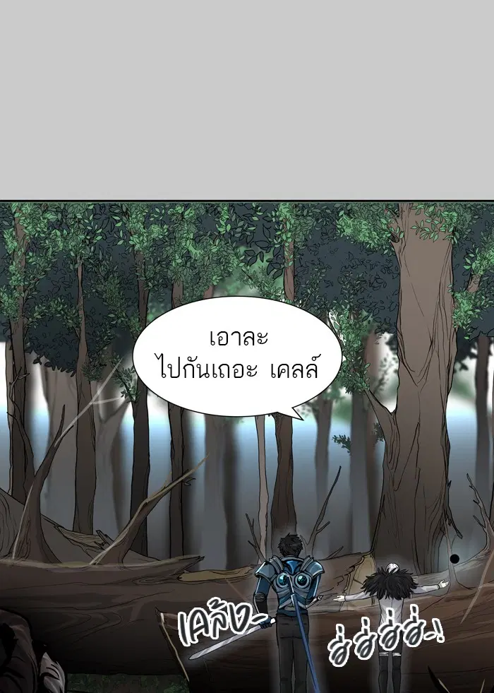 Tower of God ตอนที่ 418 หน้า 103
