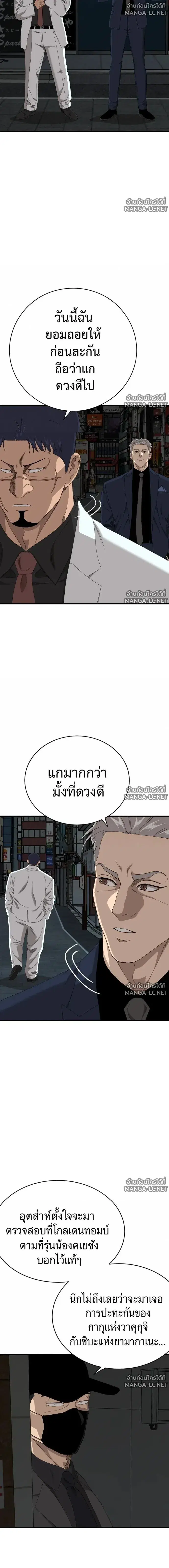 Bad Guy ตอนที่ 303 หน้า 22