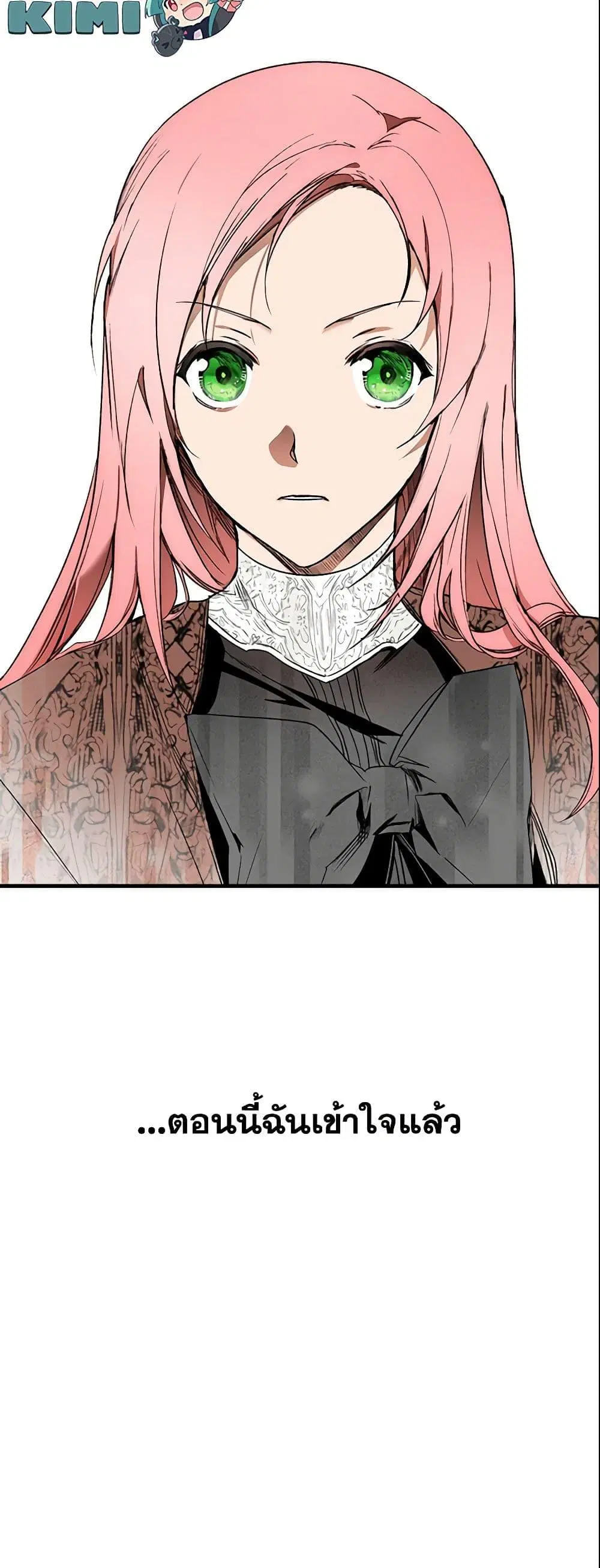 The Fantasie of a Stepmother ตอนที่ 9 หน้า 51